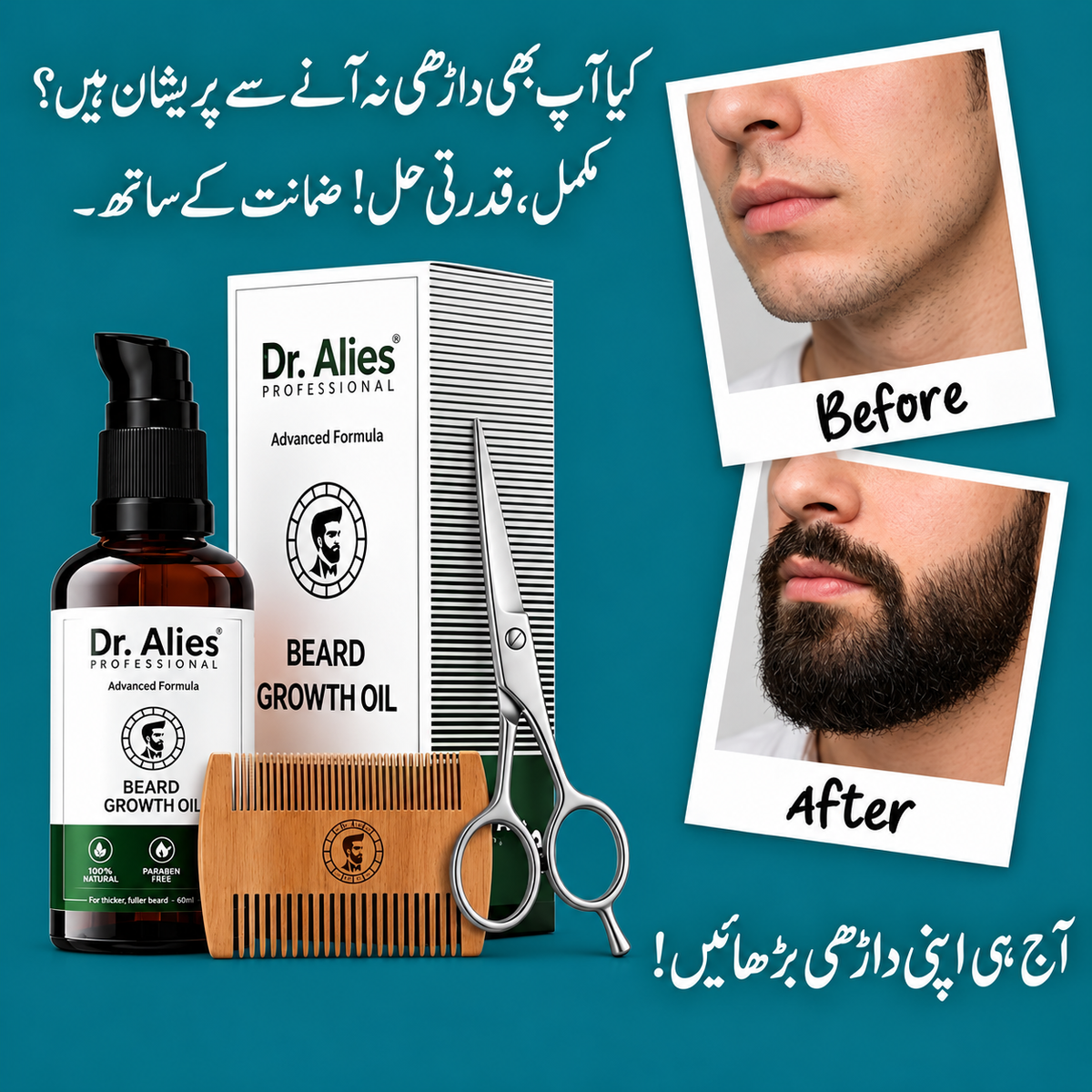 DR ALIES BEARD OIL